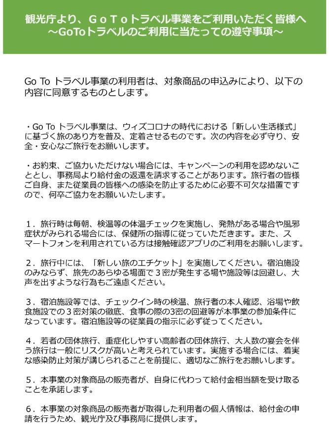 Tourisakuraann 2Goukann 京都 外观 照片