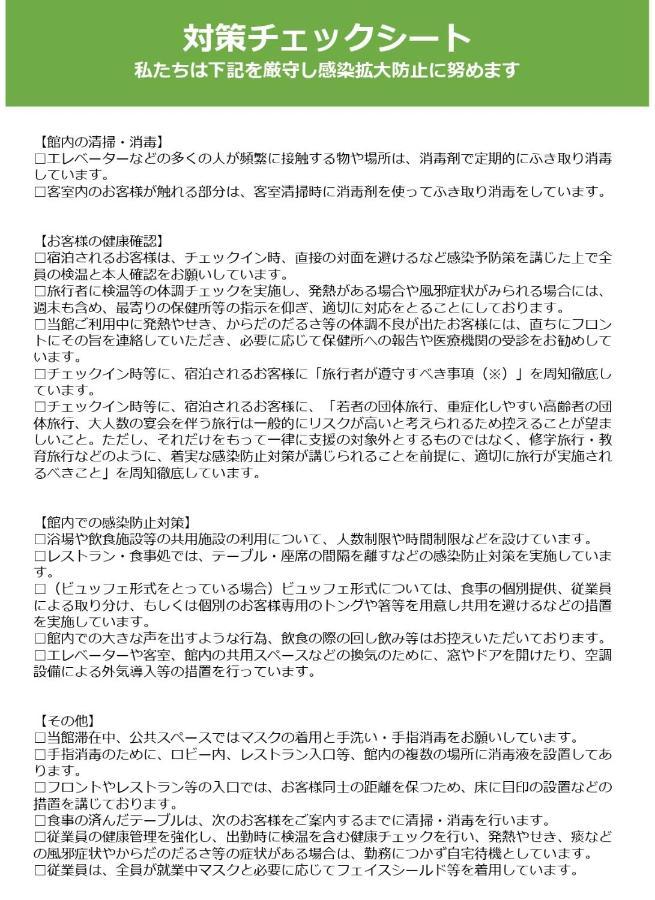Tourisakuraann 2Goukann 京都 外观 照片